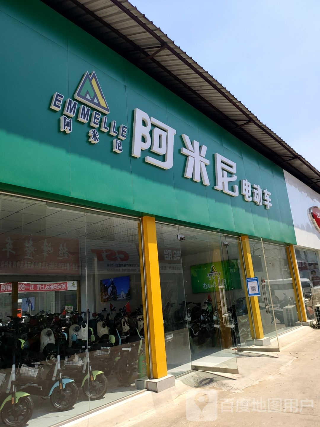 阿米尼自行车(天明路店)