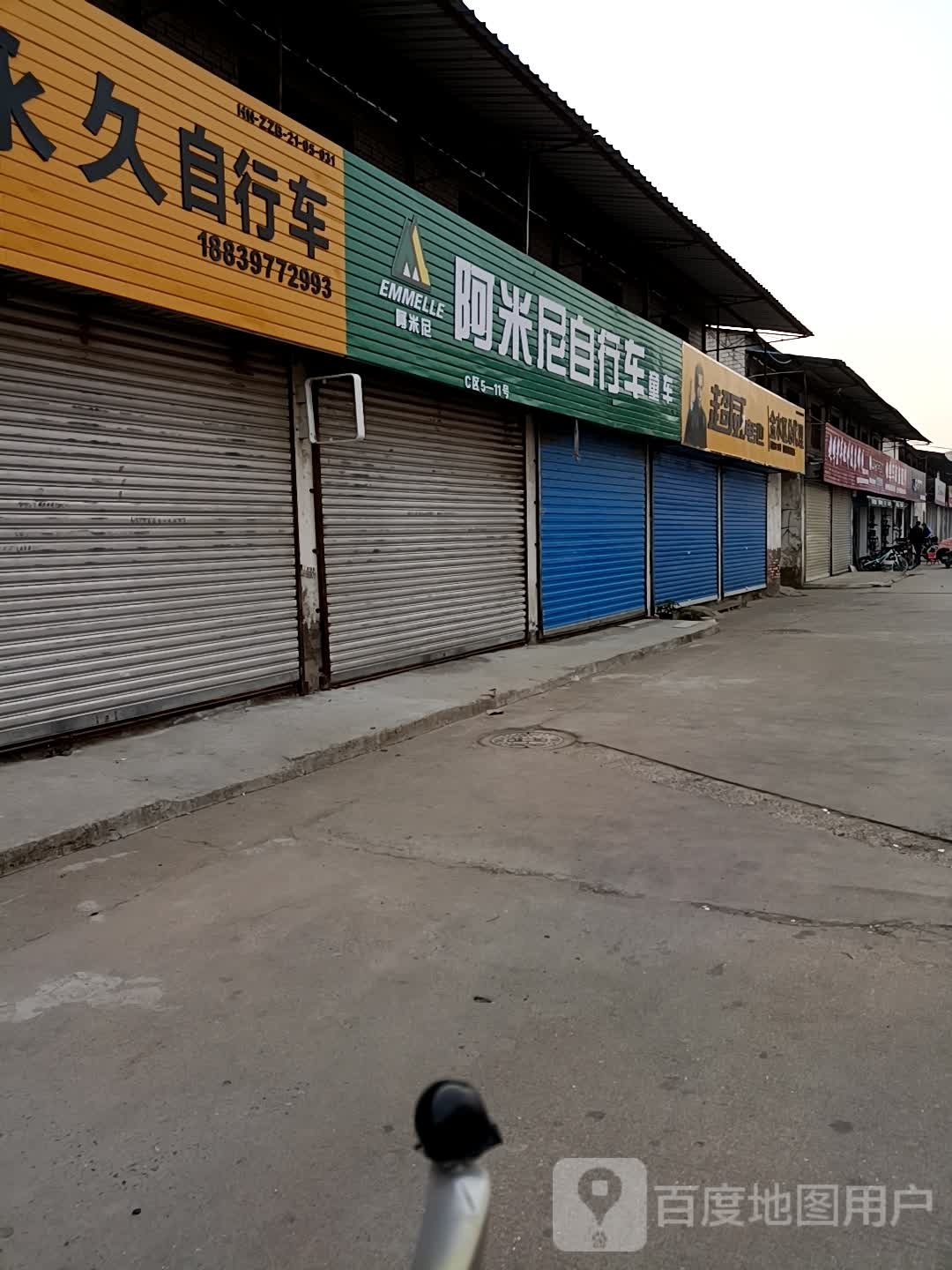 阿米尼自行车(天明路店)