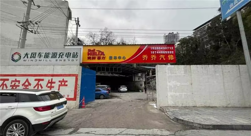 壳牌喜力(乔乔汽修)