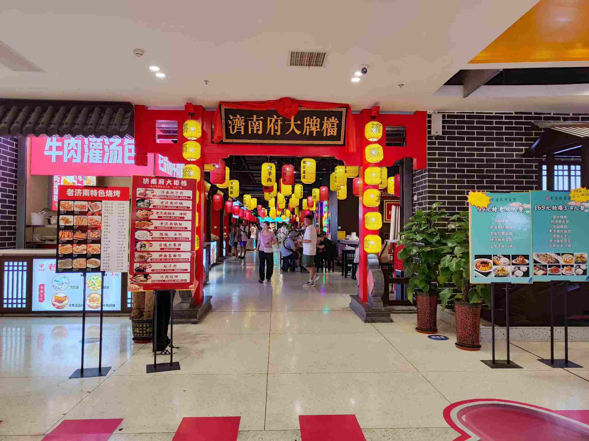 济南府大牌档(恒祺广场店)