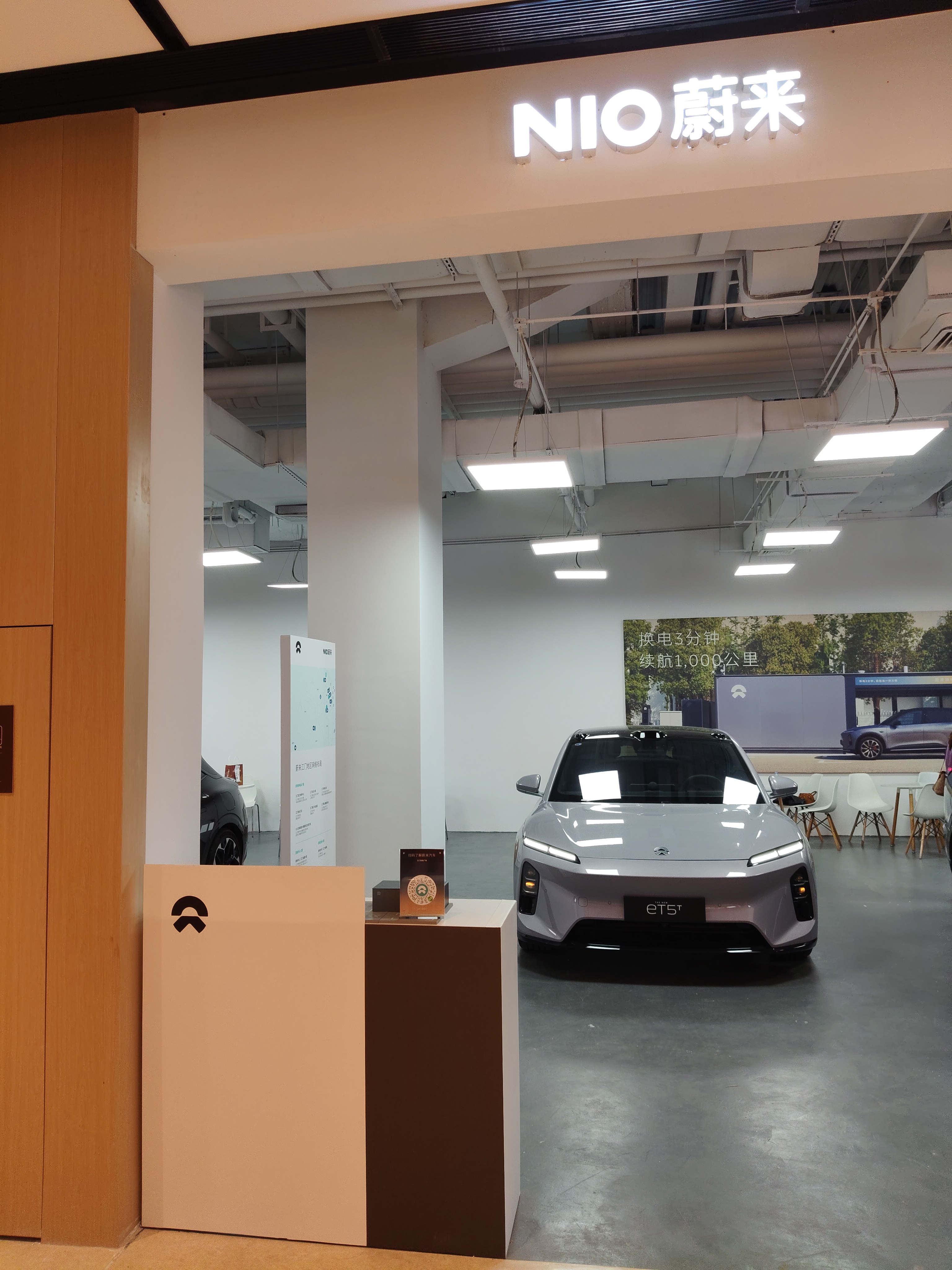 蔚来城市展厅(江门利和广场)