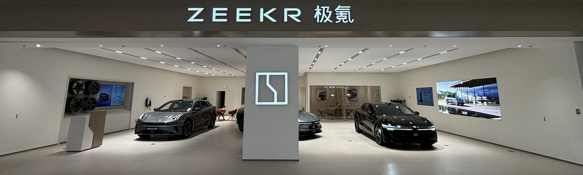 极氪空间(湖州南浔吾悦广场)