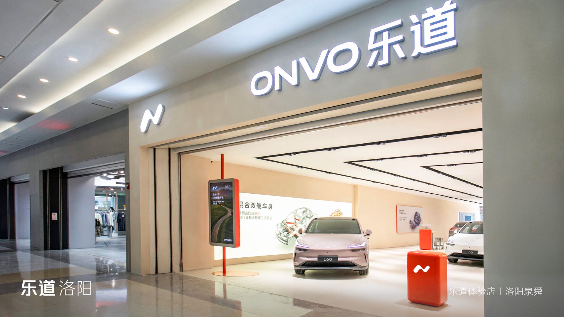 乐道体验店(洛阳泉舜)