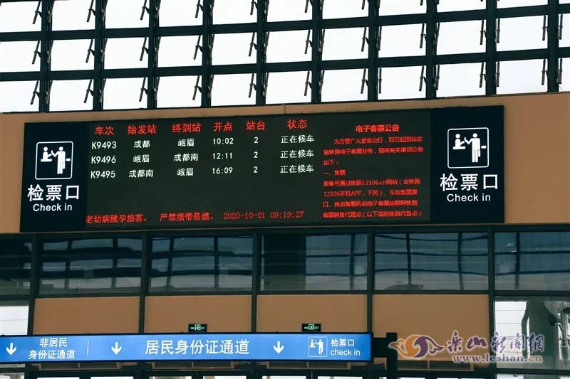 夹江站