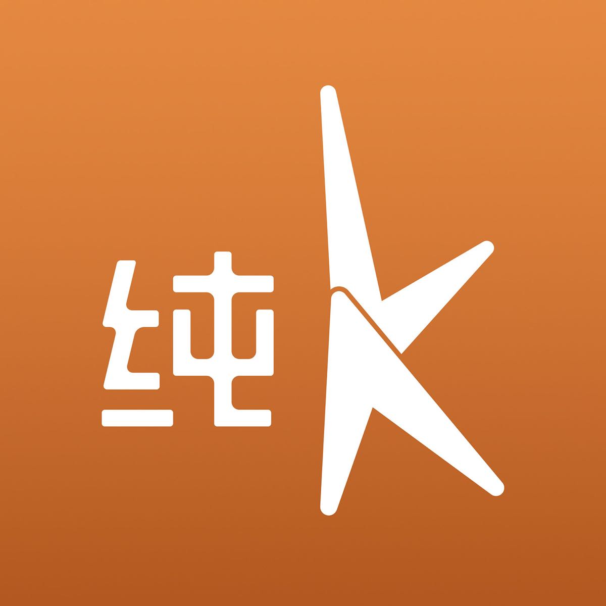 纯K(九眼桥点)