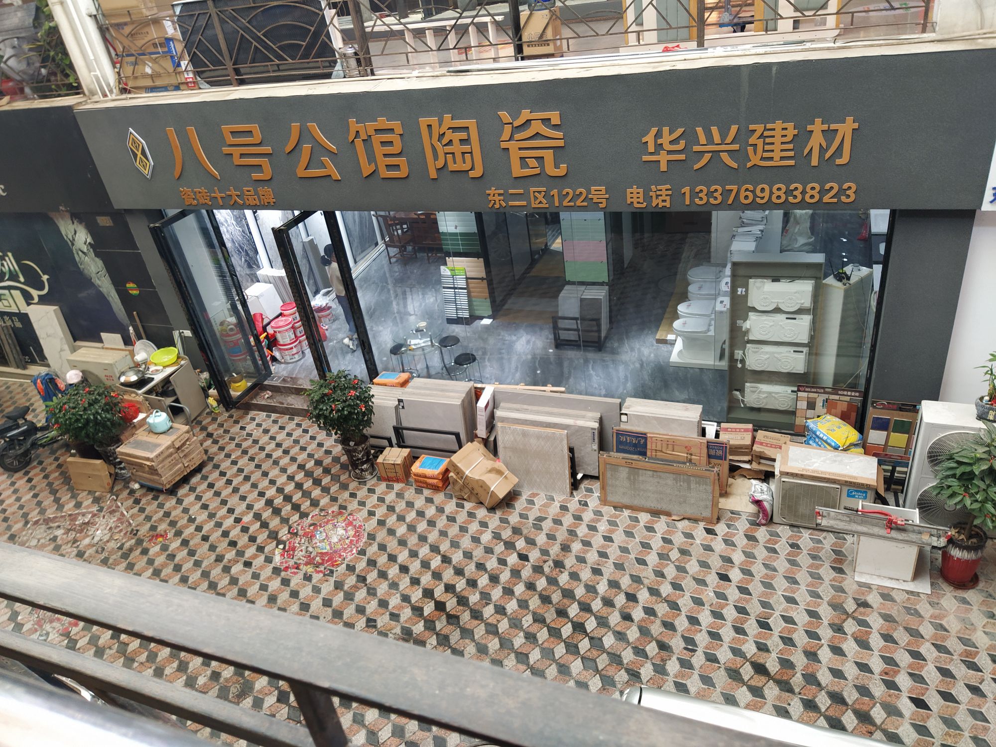 八号公馆陶瓷(江头建材市场东店)