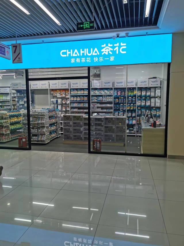 茶花家居旗舰店(工厂直营店)