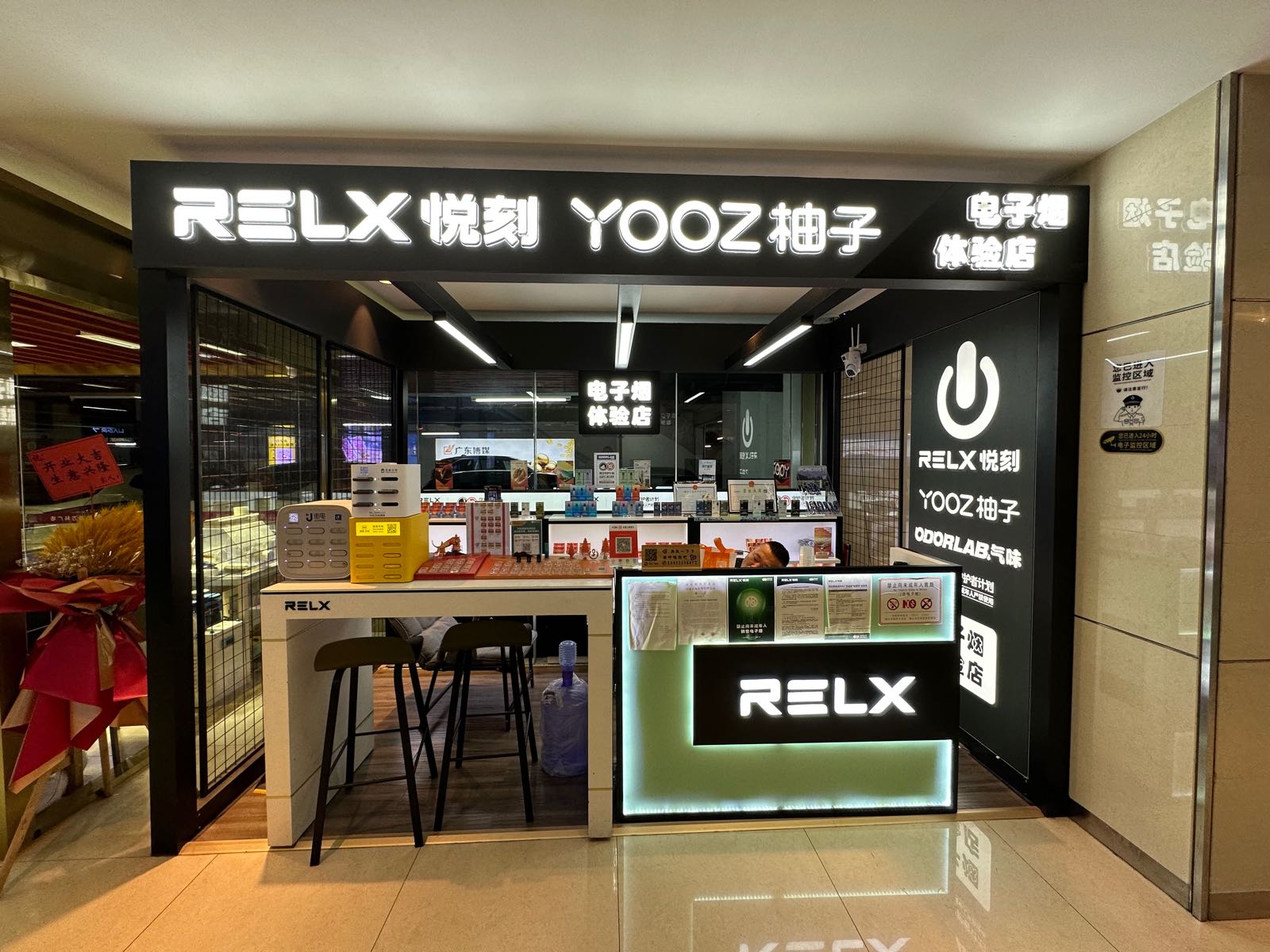 RELX悦刻(万科广场店)