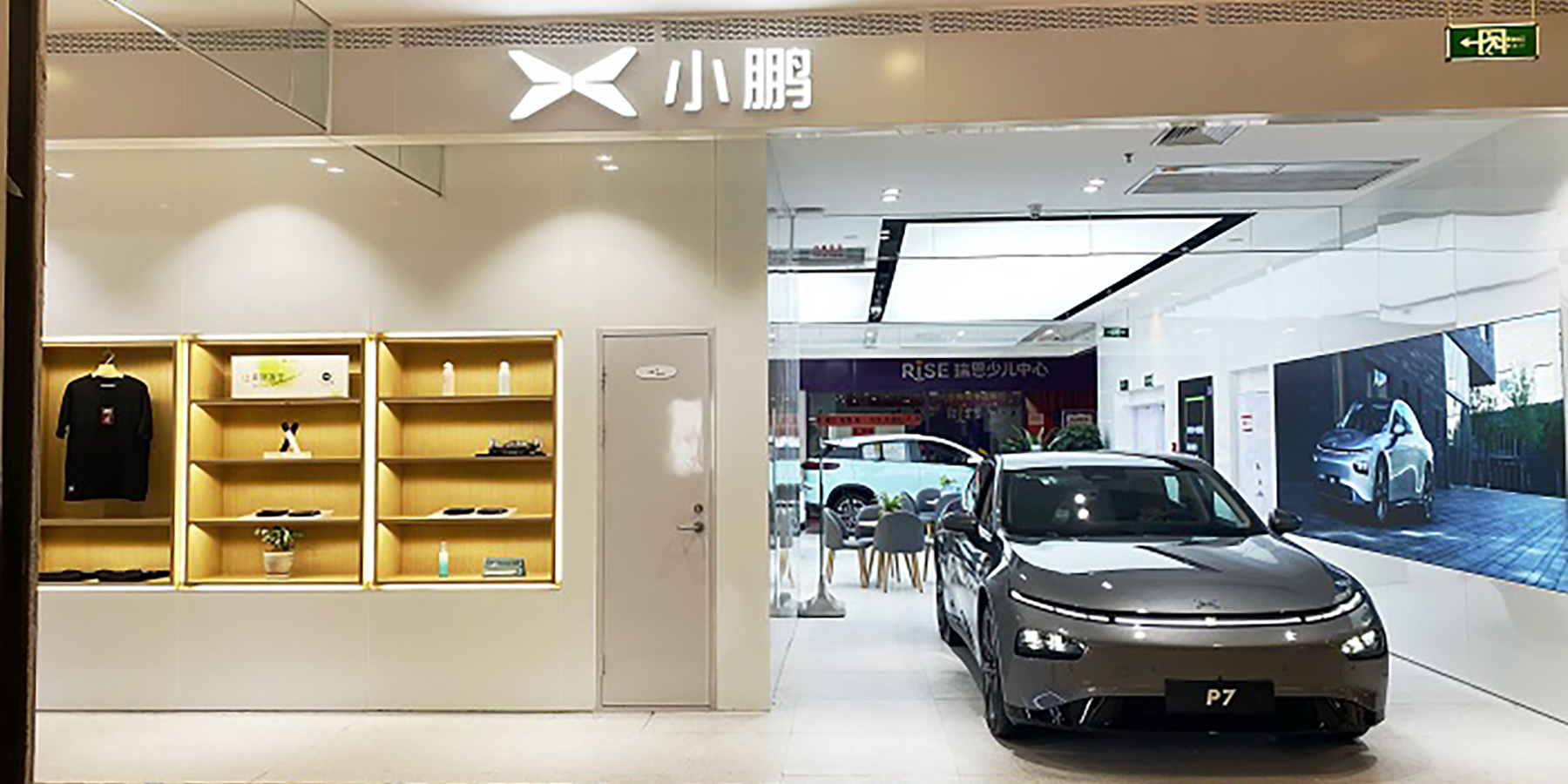 小鹏汽车(张家口白云街销售服务中心)