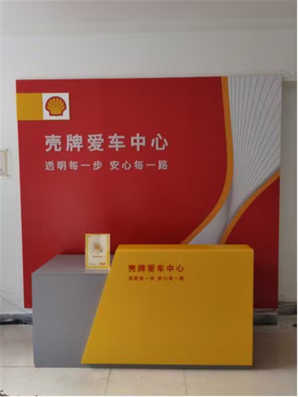 壳牌喜力(修车匠)