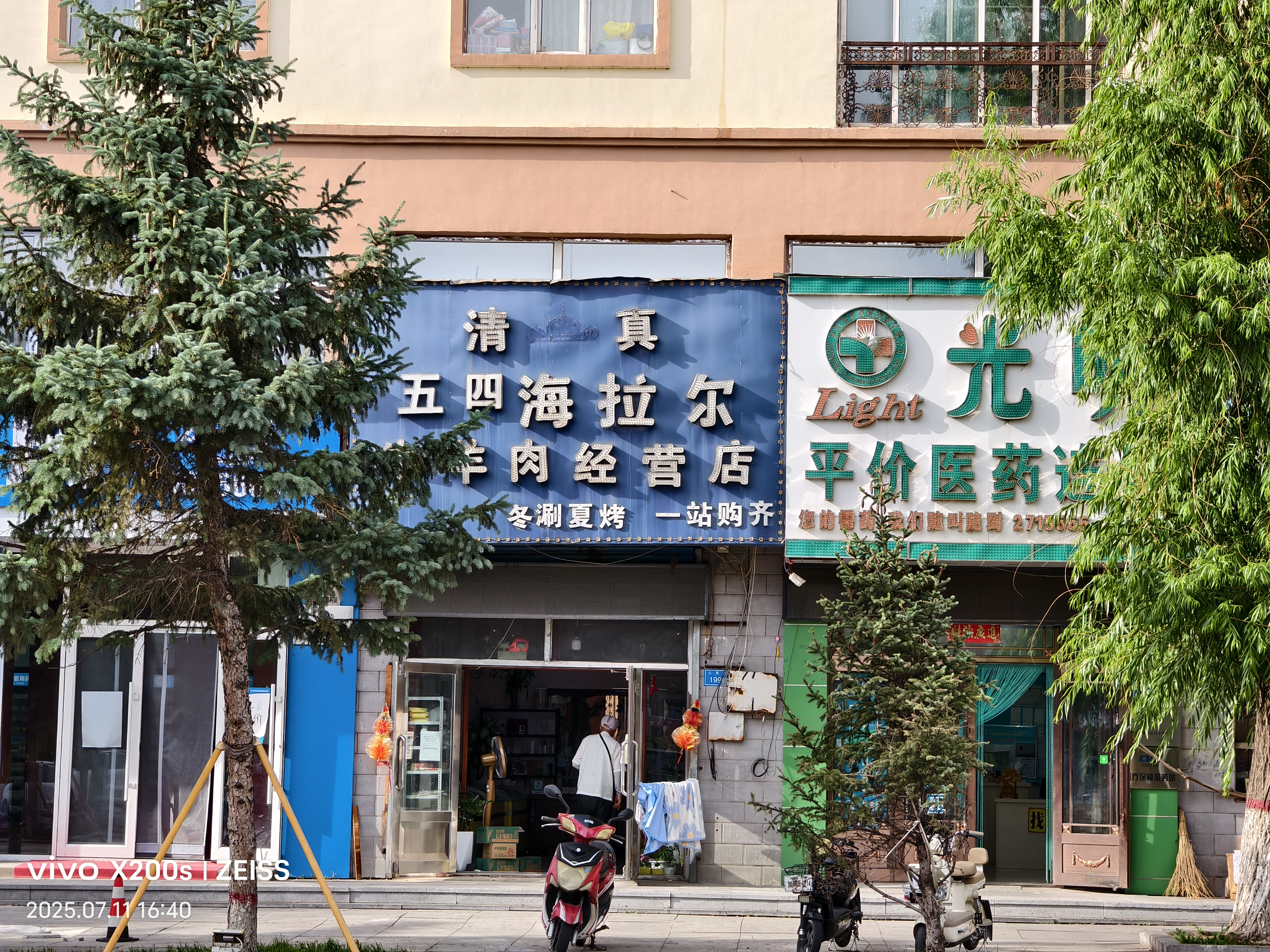 清真五四海拉尔牛羊肉经营店