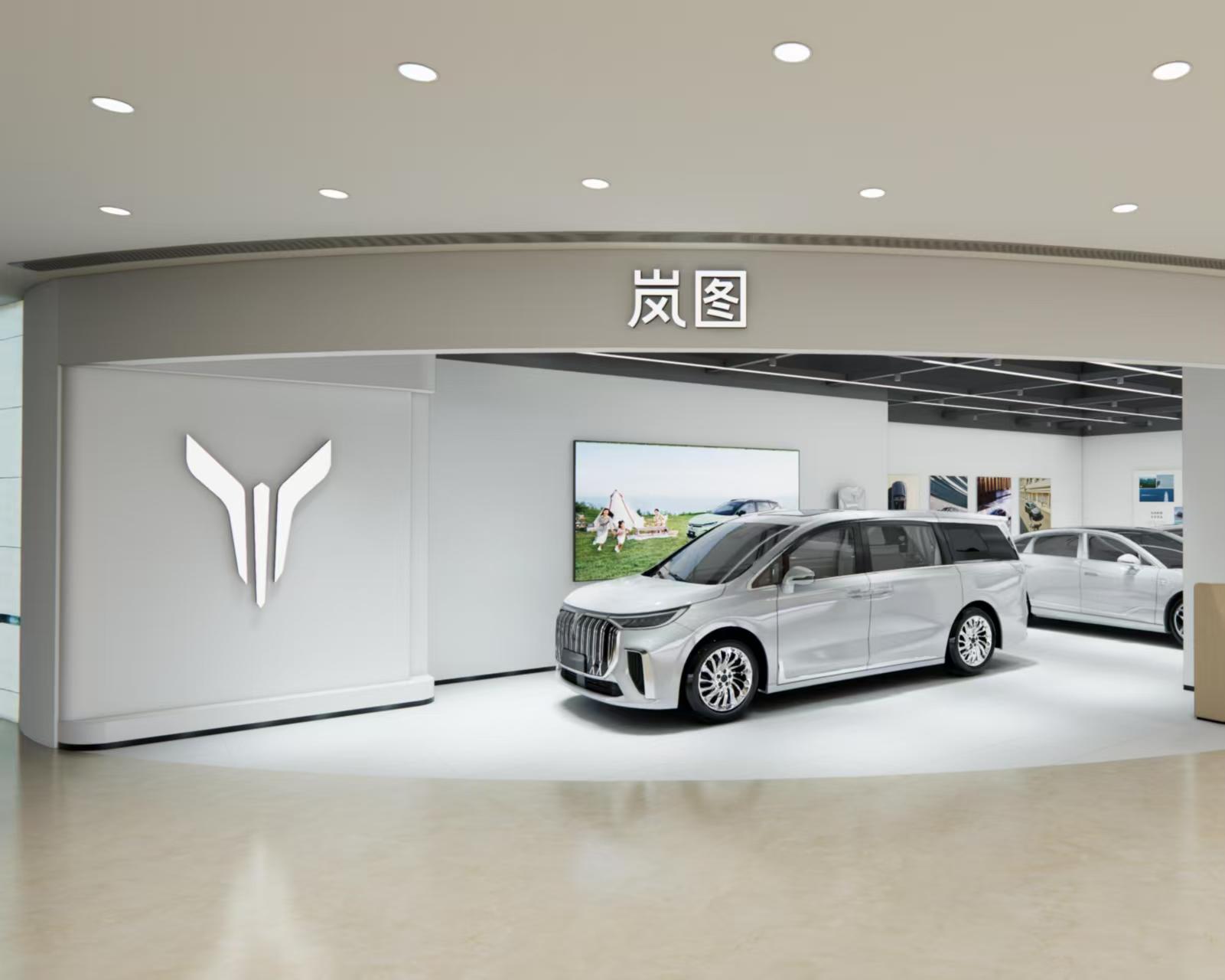 岚图空间(海口百方购物中心店)