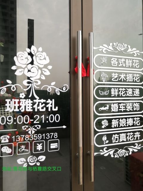 新密市班雅花礼