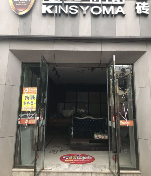 圣德保陶瓷(赤水旗舰店)