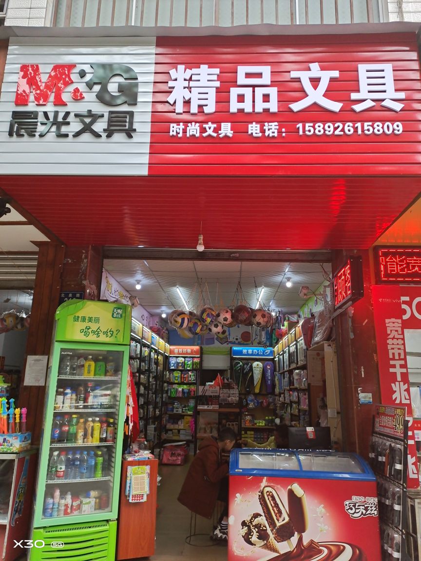 精品文具