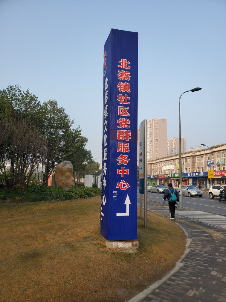上海市浦东新区陈春路北蔡中学鹏飞校区西侧约280米
