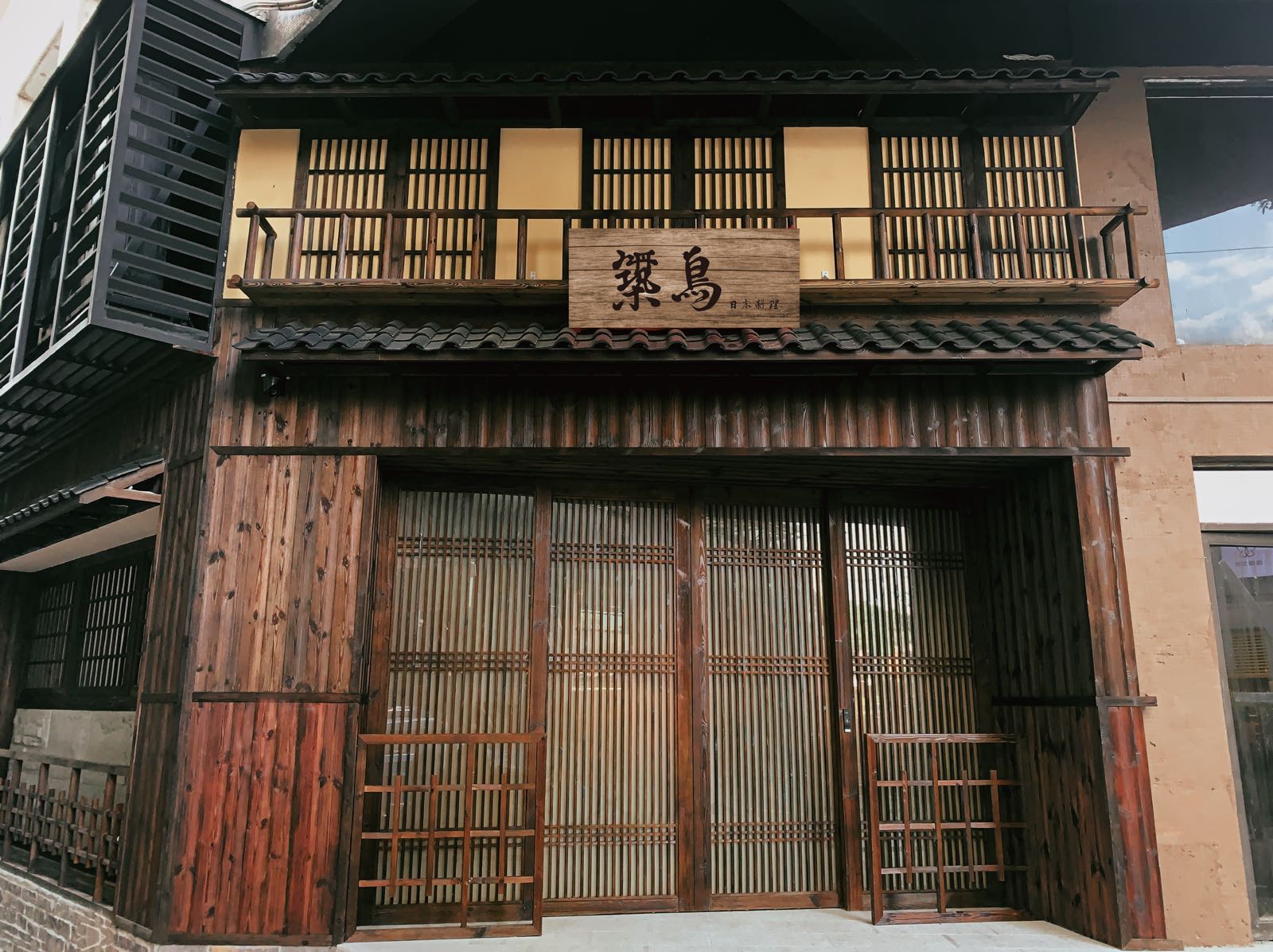 筑鸟祇园(氹仔店)