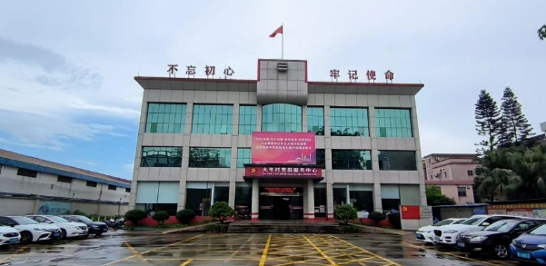 中山市黄圃镇人民政府