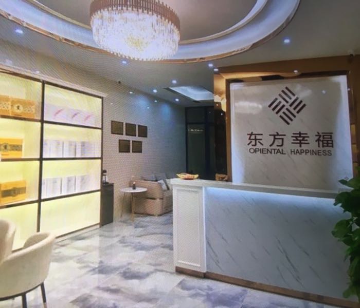 东方幸福国际月子会所(廉江店)