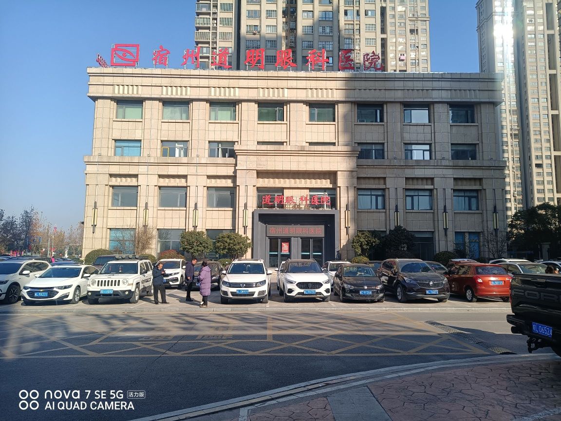 宿州道明眼科医院