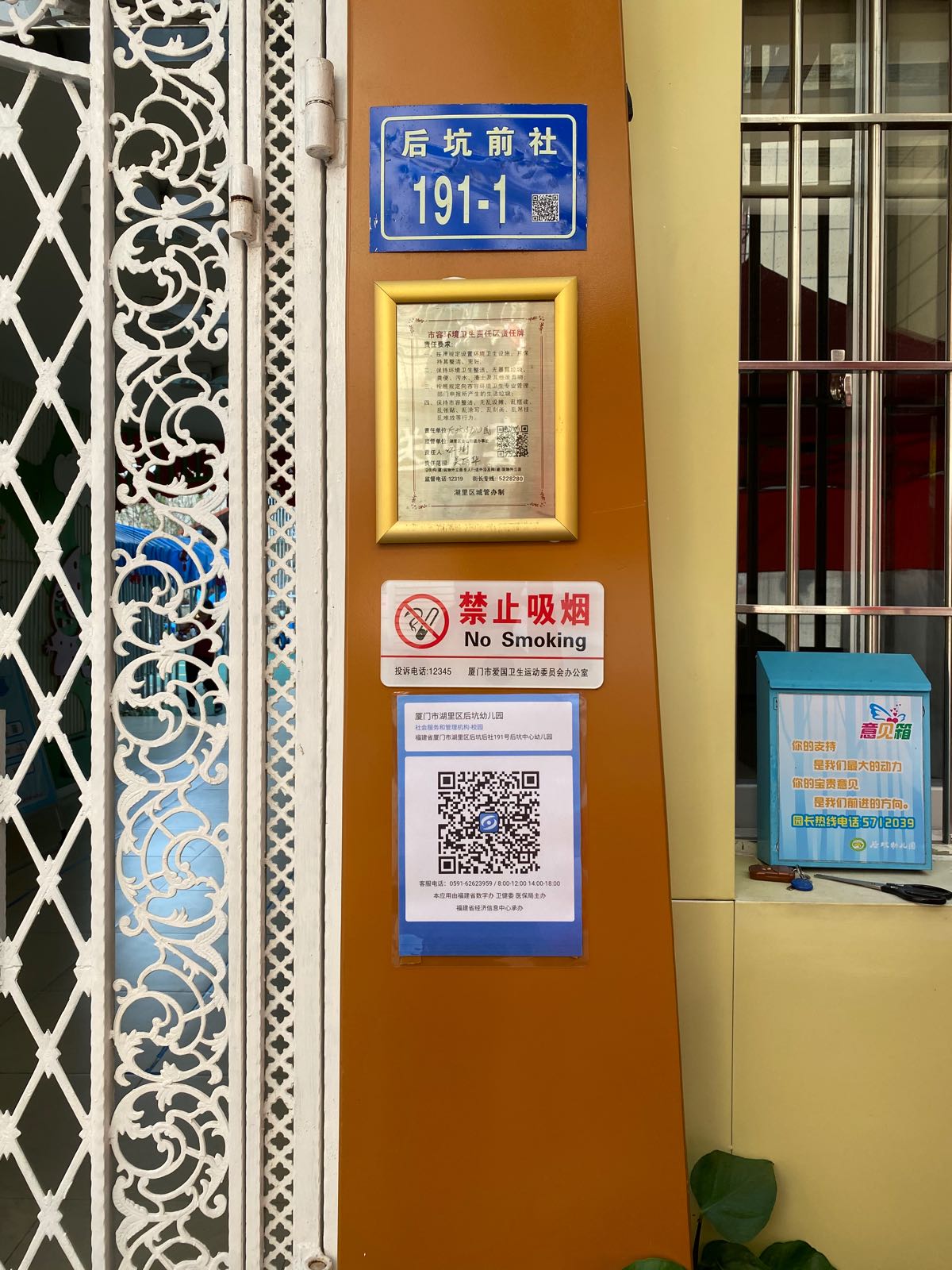 后坑前社191号东芳小学1楼