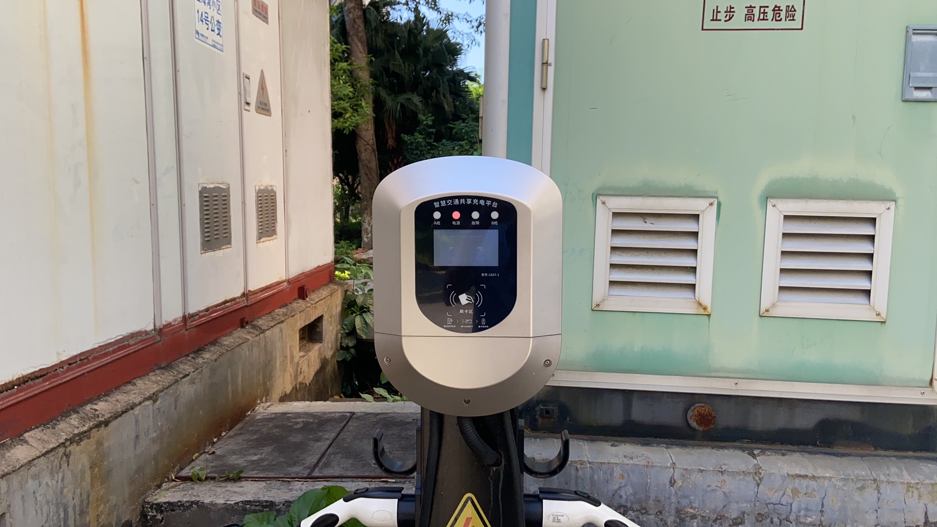 最集网充电站(防城水利局)