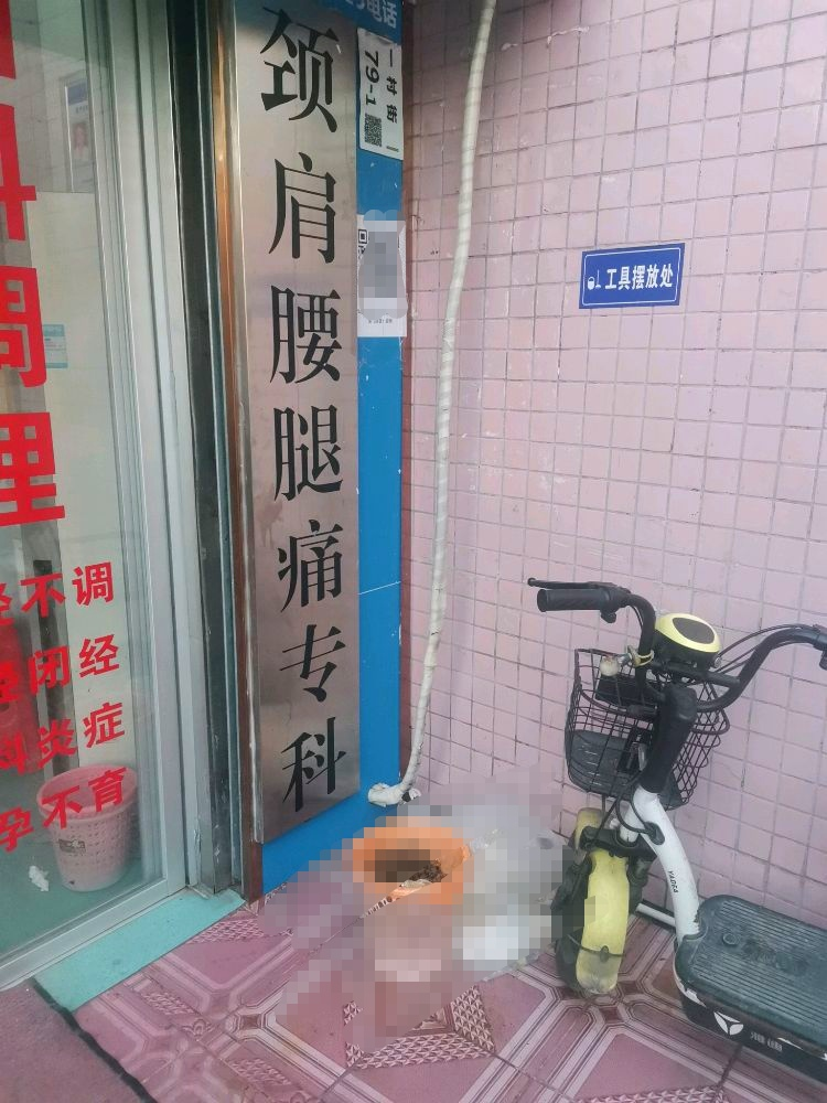 深圳刘益坤中医(综合)诊所·推拿按摩