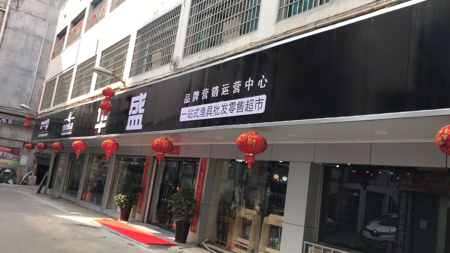 华盛钓具