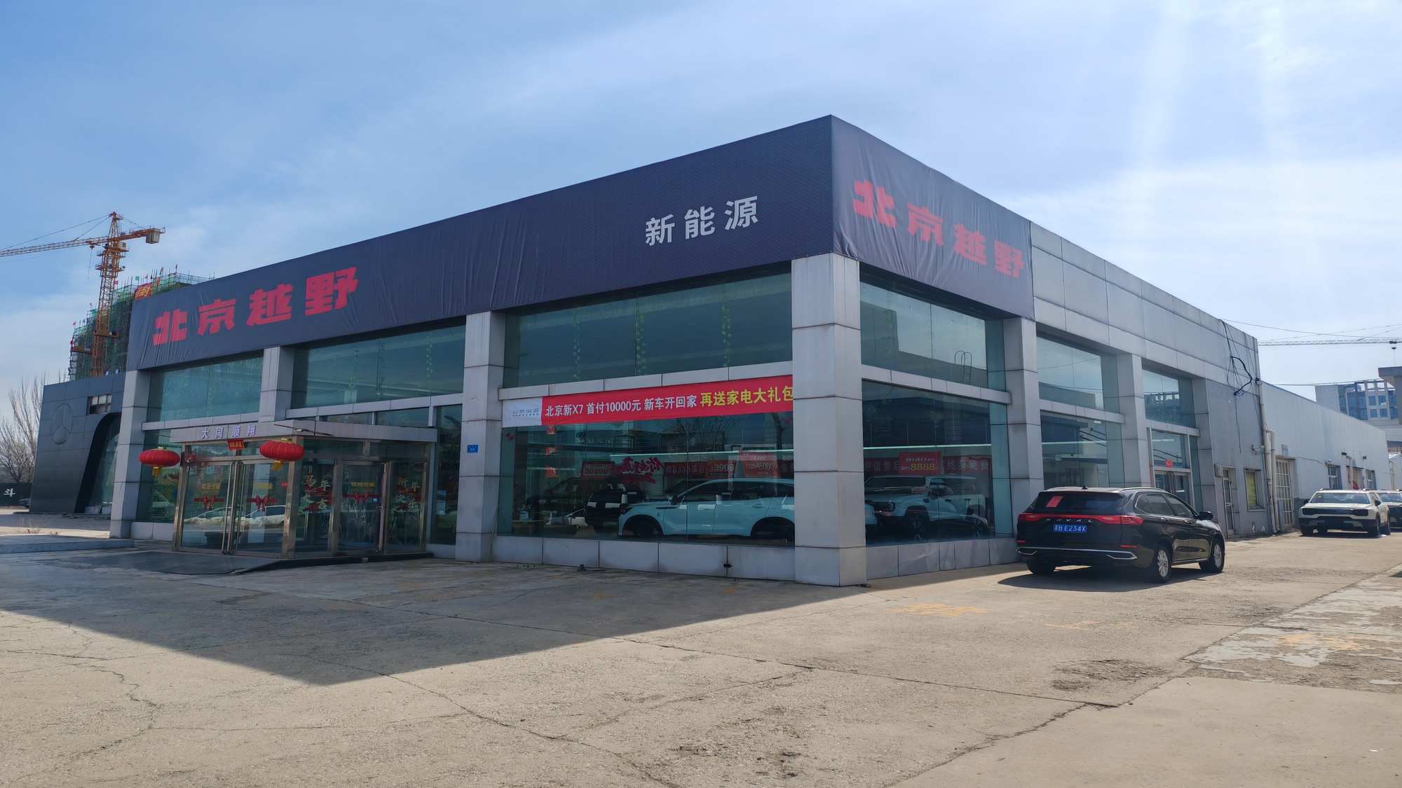 北京越野(大同顺翔店)