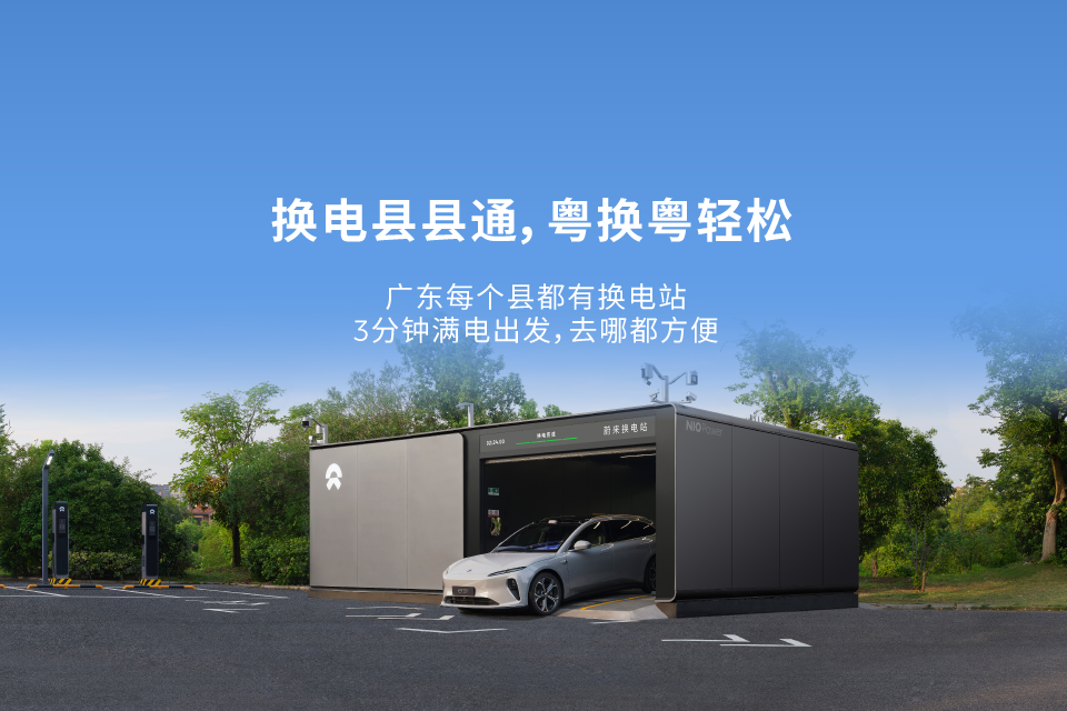 蔚来空间(珠海华发商都)