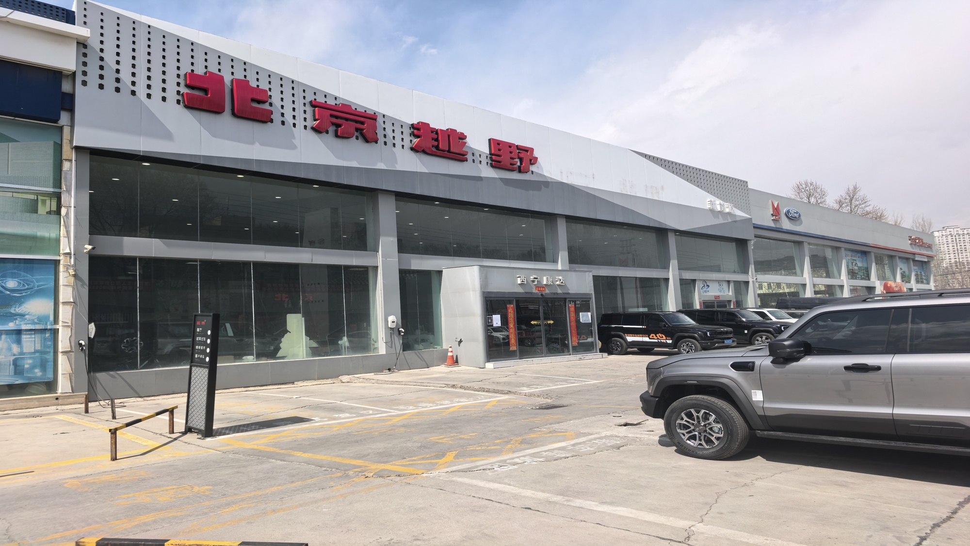 北京越野(西宁康达店)