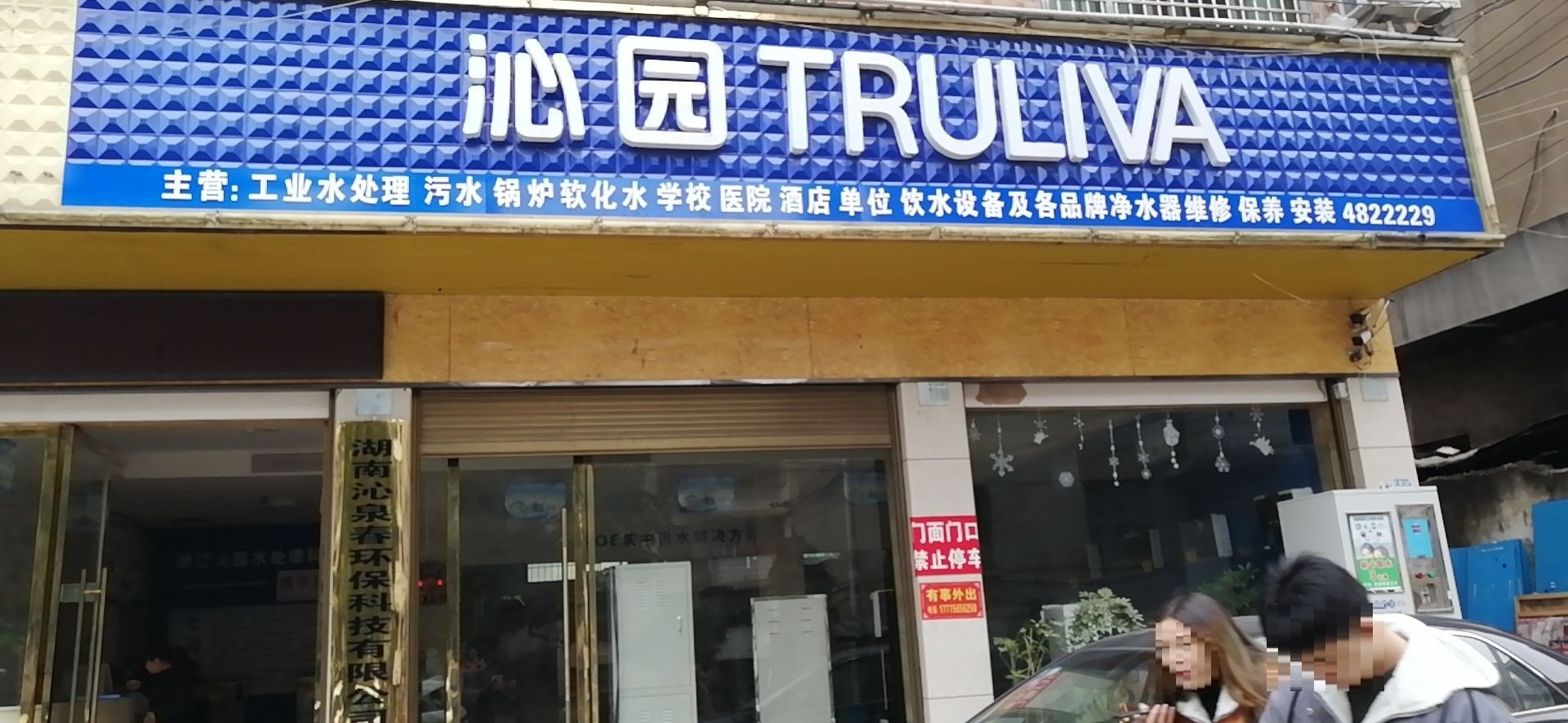 新宁县标签: 家用电器 购物  沁园商务净水机新宁专卖店共多少人浏览