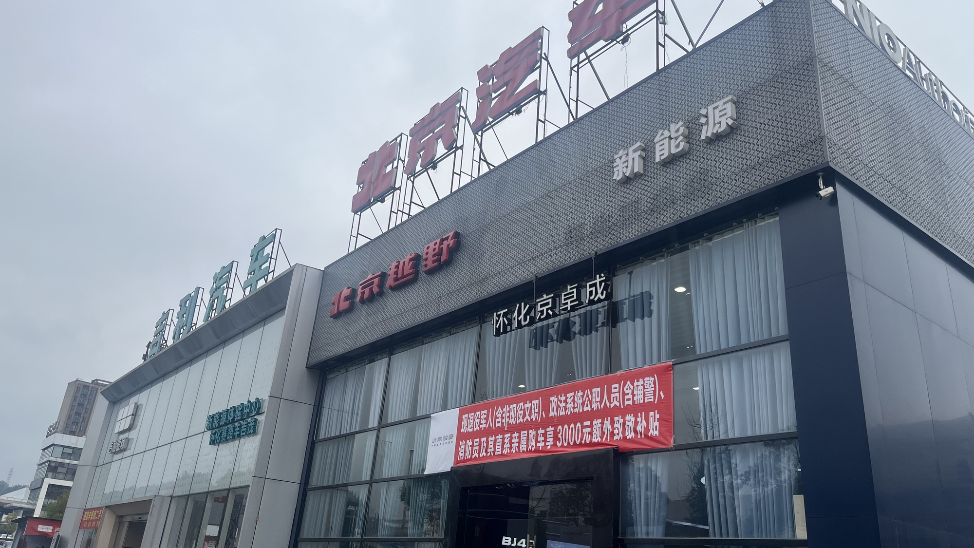 北京越野(怀化京卓成店)