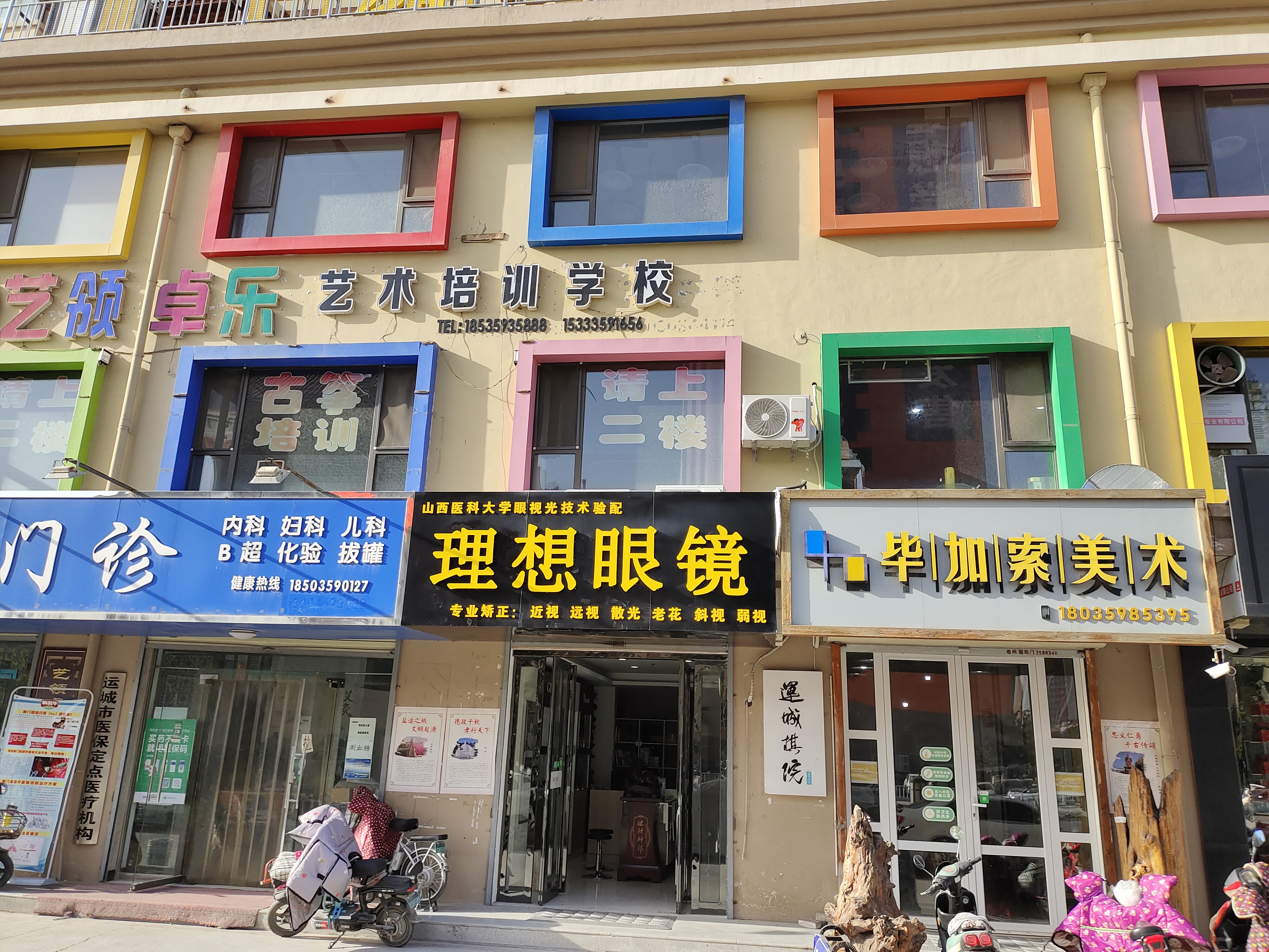 理想眼睛