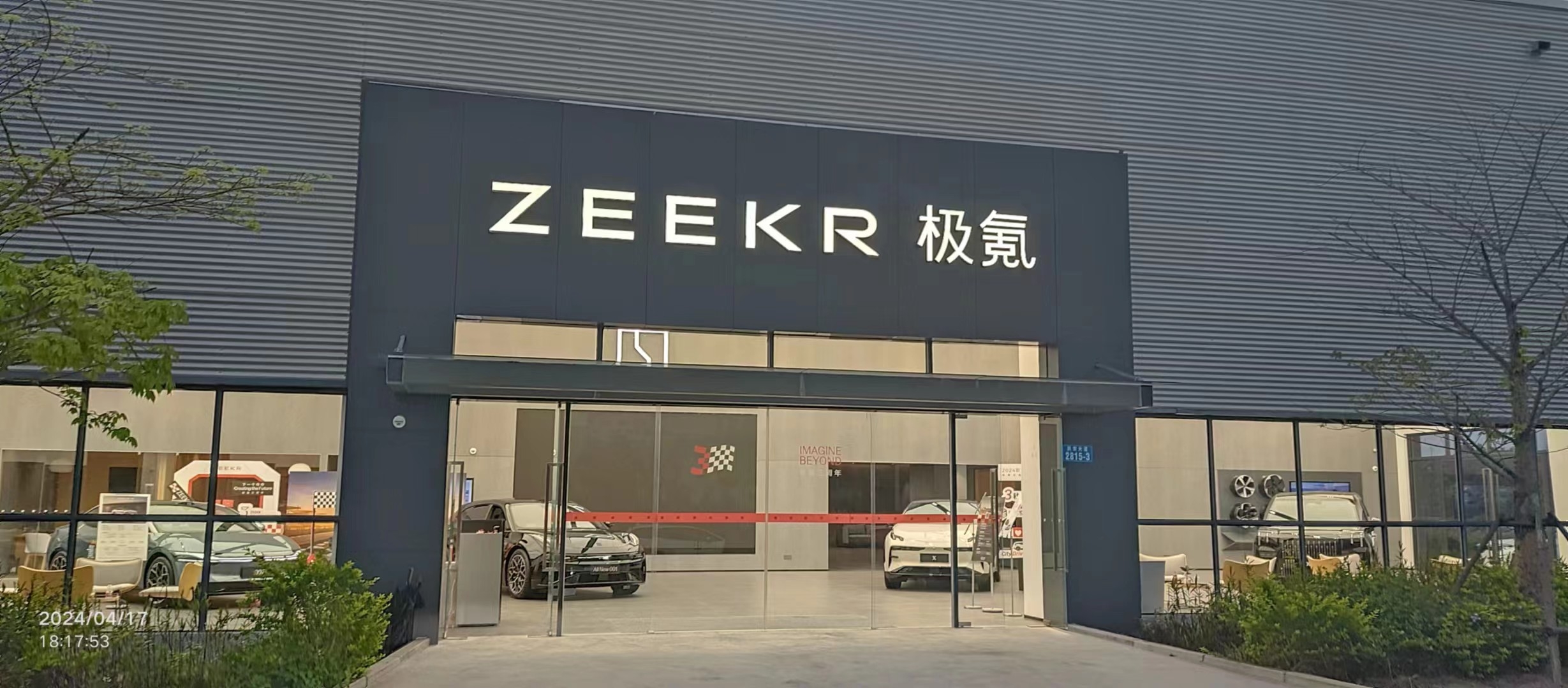 极氪交付中心(厦门翔安汽车商圈)