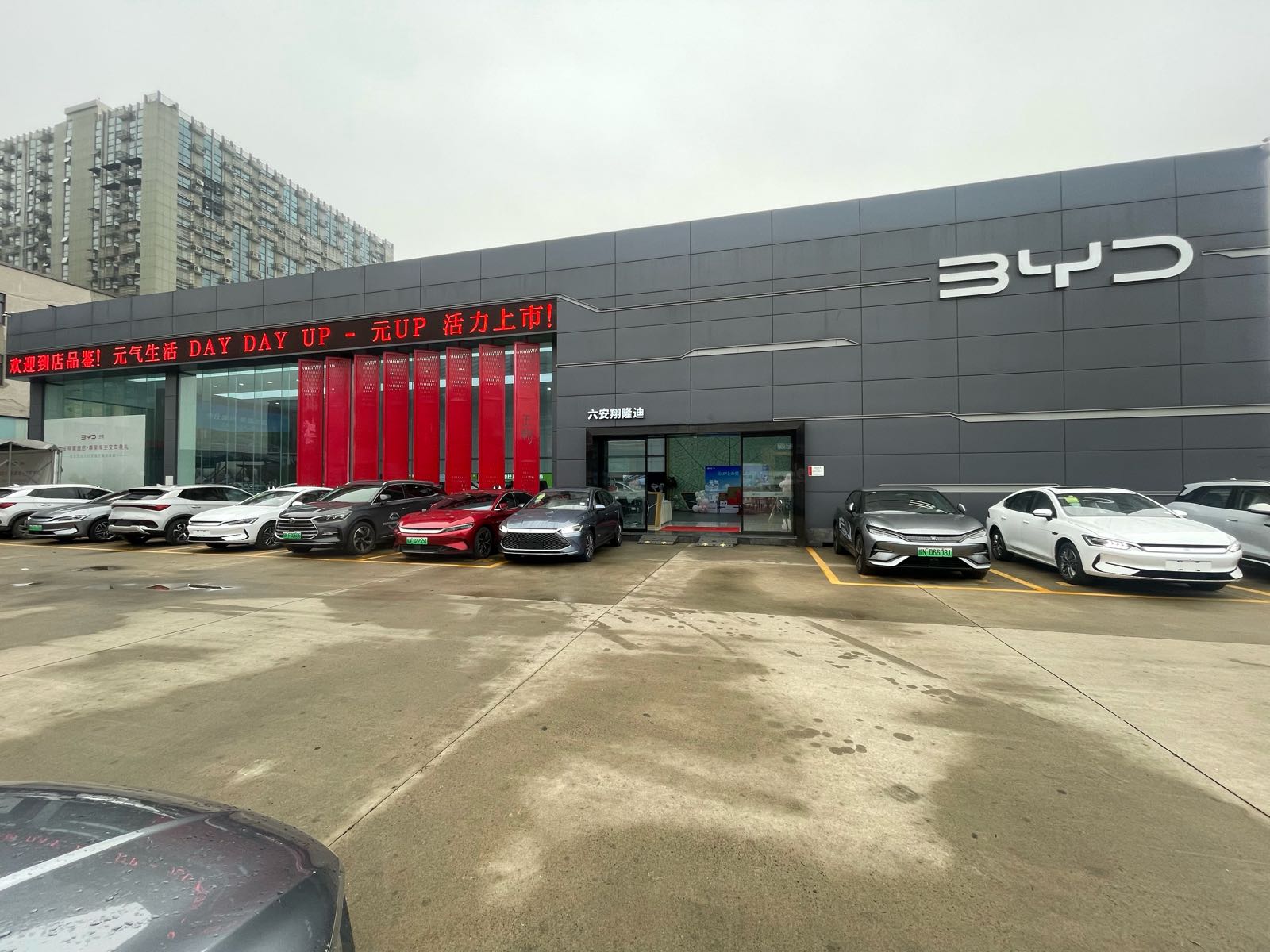 比亚迪汽车王朝网(六安翔隆迪4S店)