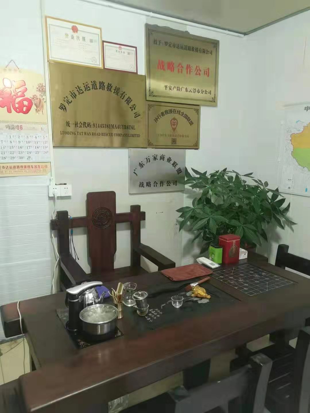 达运道路汽配救援