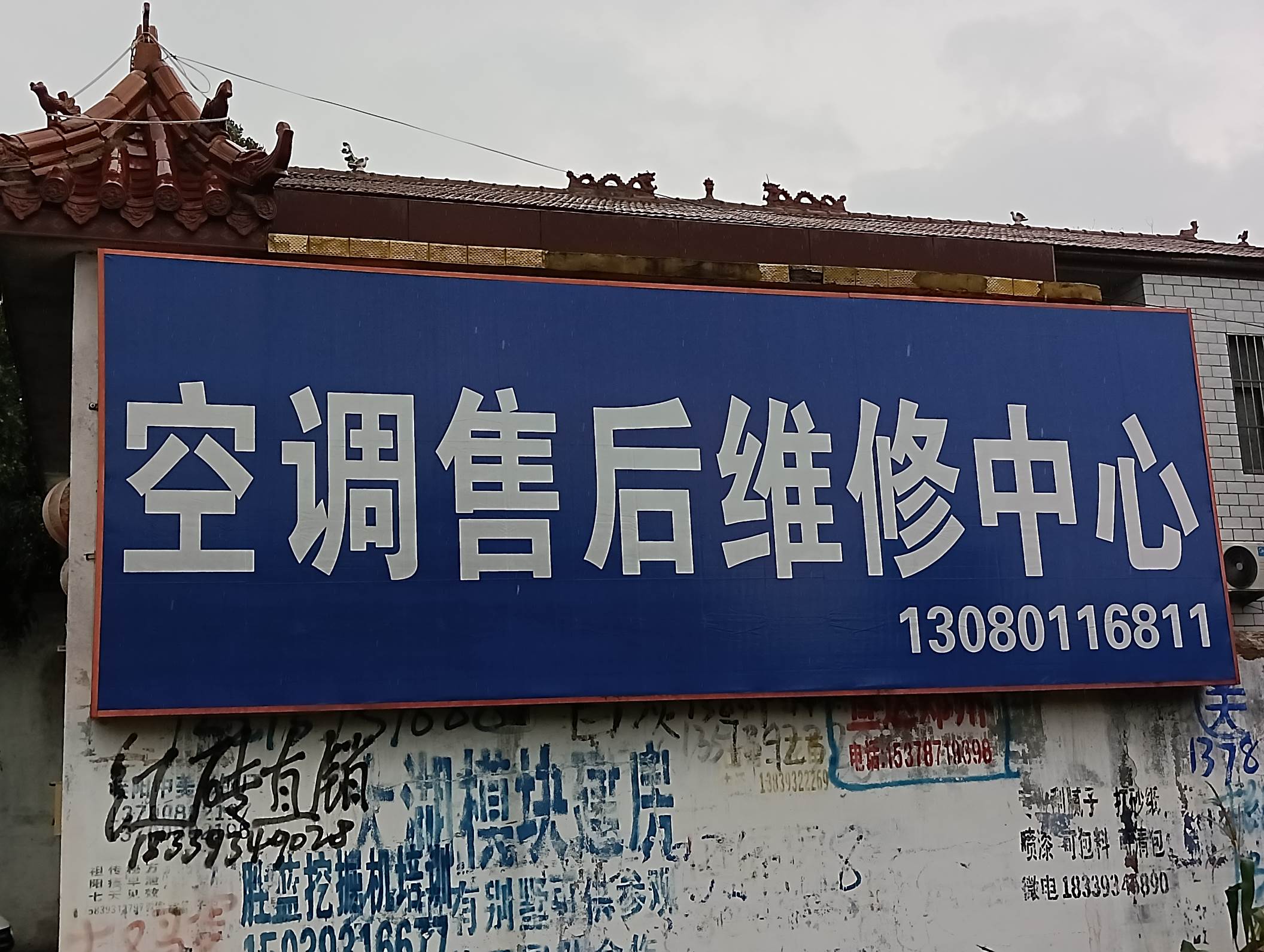 空调售后维修中心