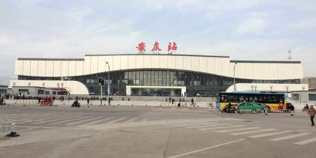 安庆站