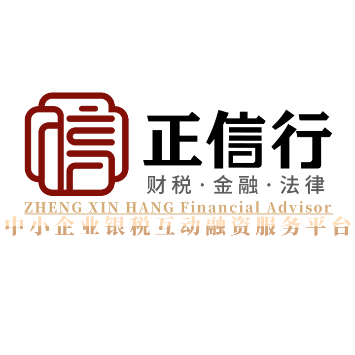 郑鑫行(漳州分行)-中小企业银税互动融资服务平台