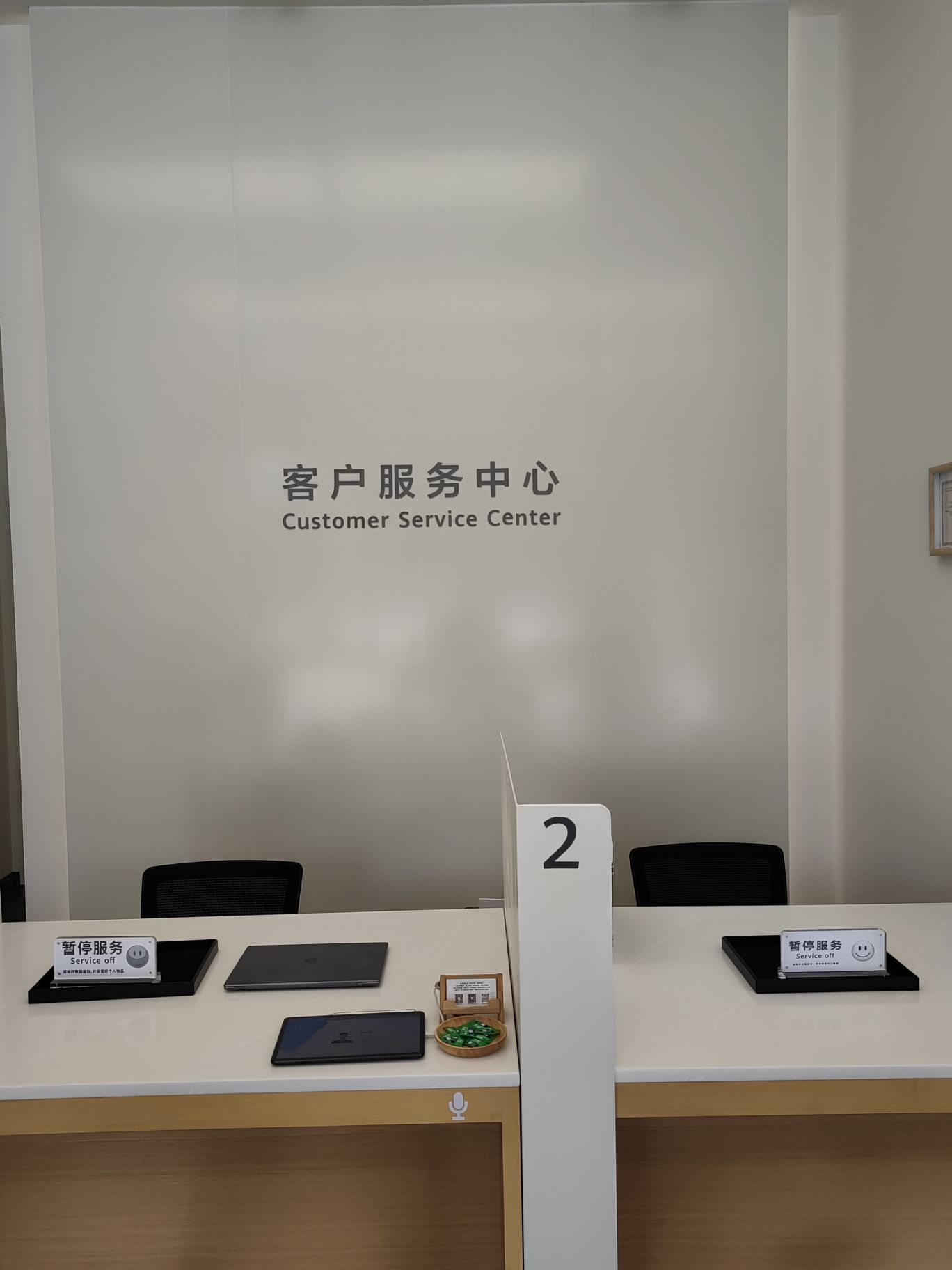 华为授权服务中心(世纪花园)