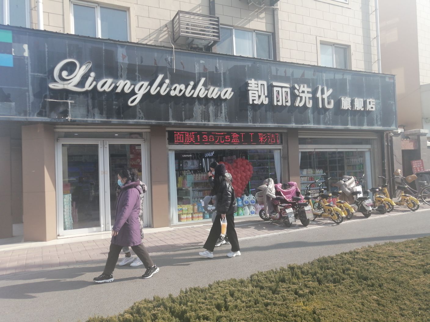 靓丽洗化(旗舰店)