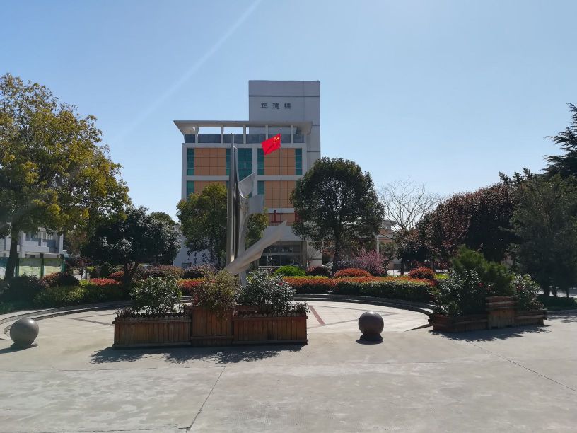 丹阳市陵口中心小学