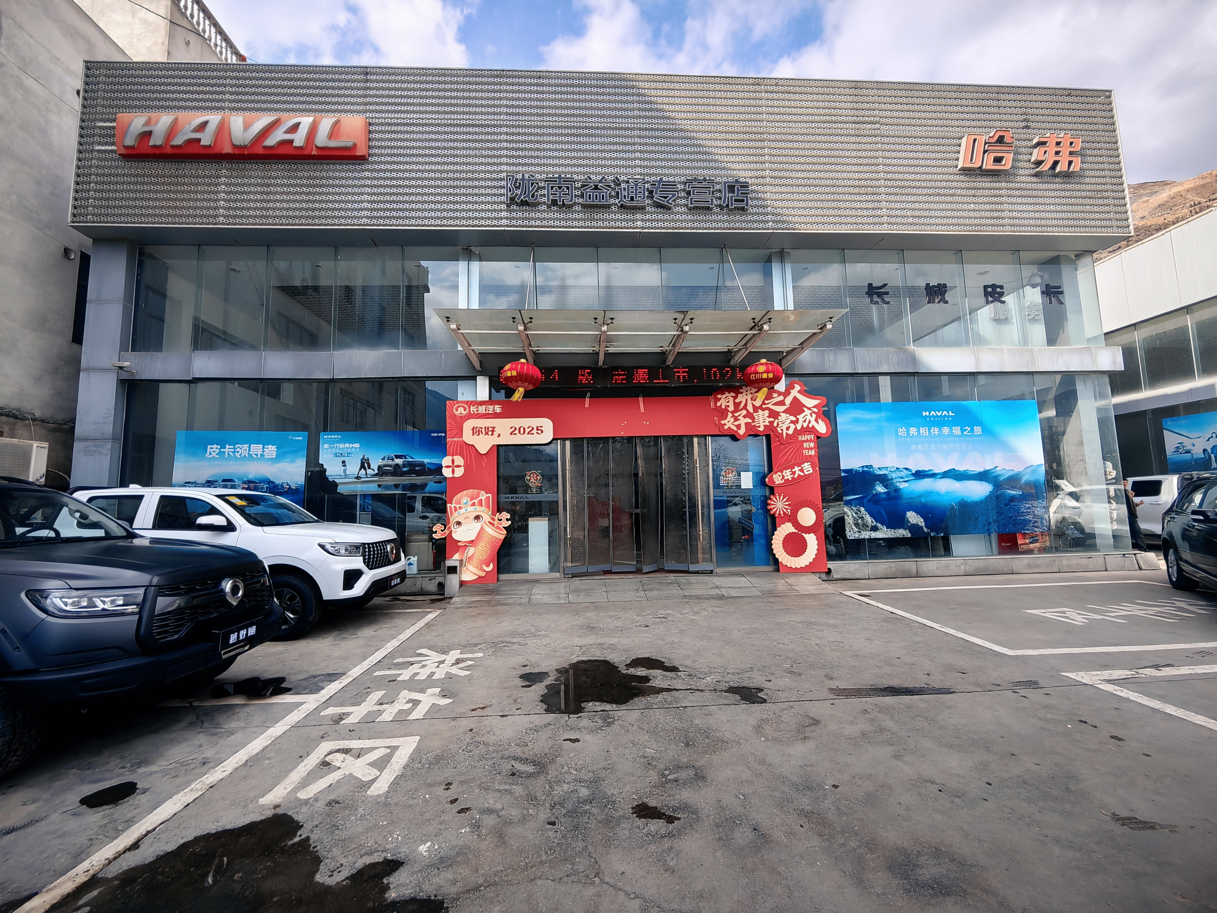 长城汽车·哈弗皮卡·销售服务店(陇南益通·灰崖子村)