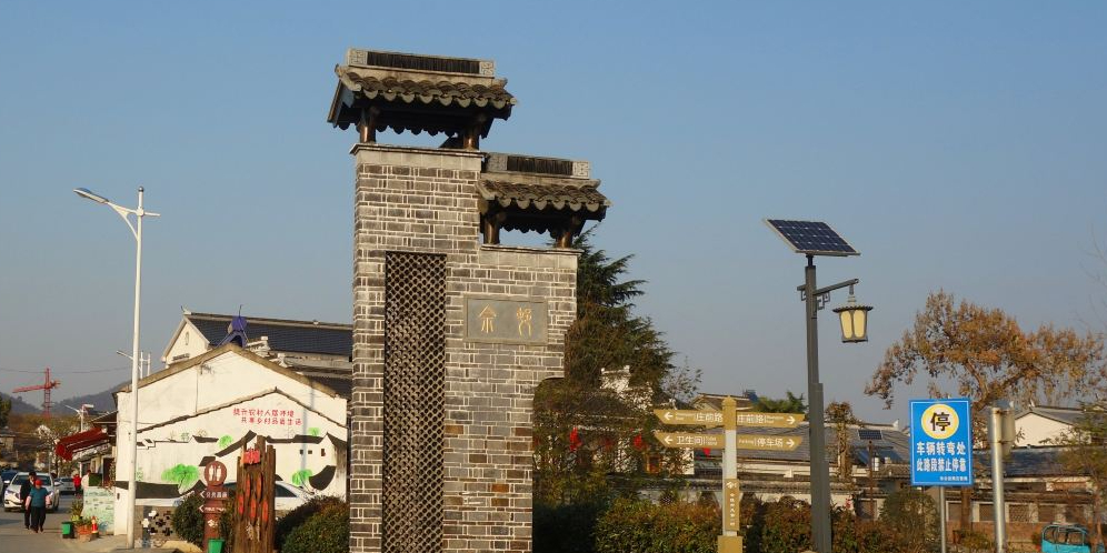 佘村明清代建筑群