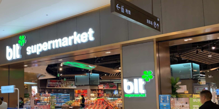 blt精品超市(同德昆明广场购物中心))