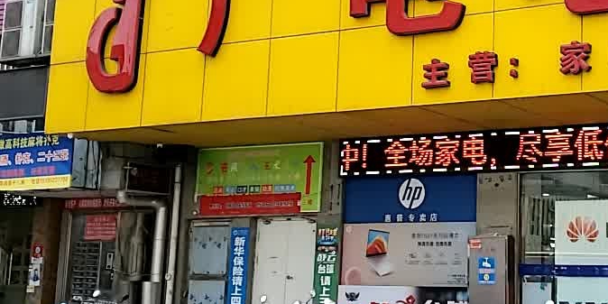 战云台球(迎宾西路店)