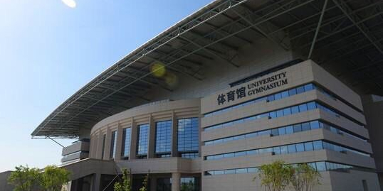 天津体育学院体育场