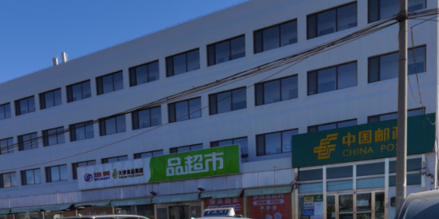 品超市(民航一店)