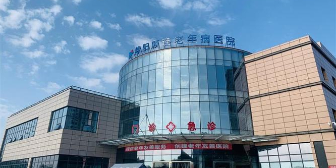 绵阳顾连康复医院